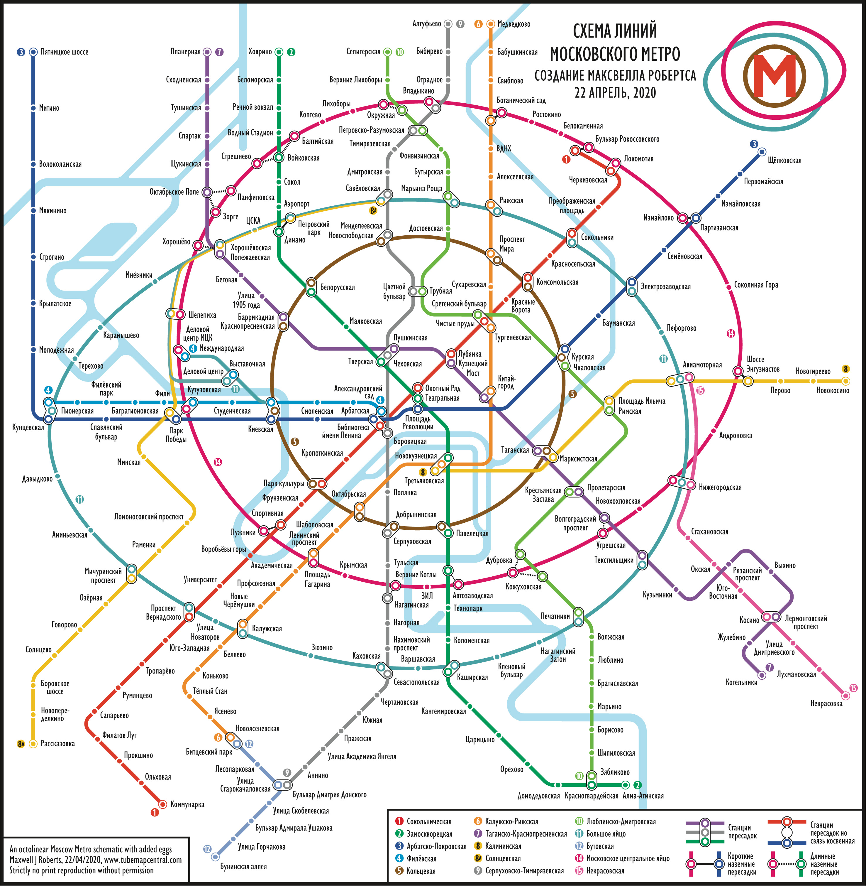 Карта метро москвы на 2030 год схема